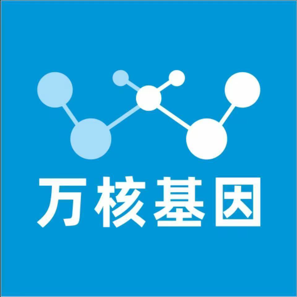 周口鹿邑县万核基因亲子鉴定